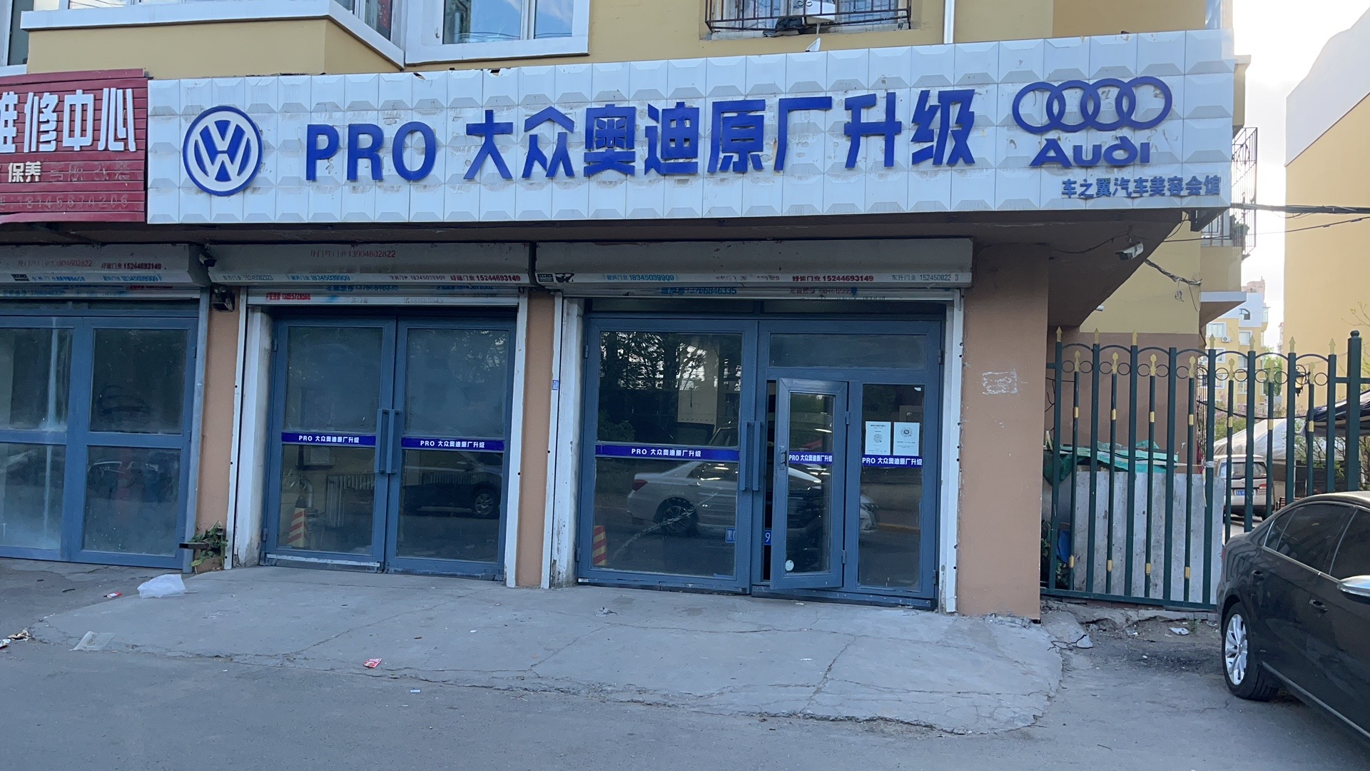 双鸭山奥迪